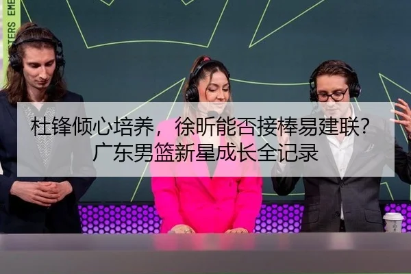 du-feng-qing-xin-pei-yang-xu-xin-neng-fou-jie-bang-yi-jian-lian-guang-dong-nan-lan-xin-xing-cheng-zhang-quan-ji-lu-3-643.jpg