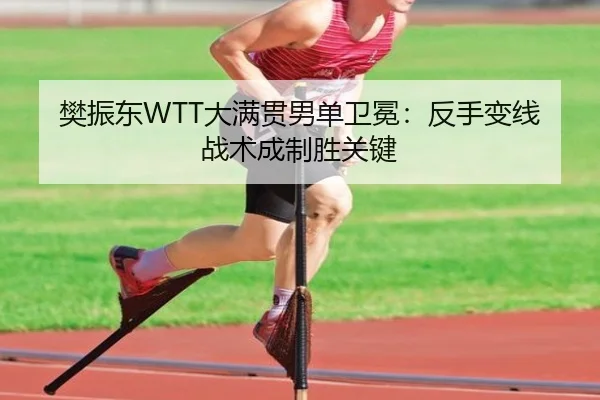 fan-zhen-dong-da-man-guan-nan-dan-wei-mian-fan-shou-bian-xian-zhan-shu-cheng-zhi-sheng-guan-jian-2-528.jpg