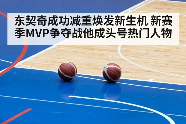 Luka Doncic basketball training