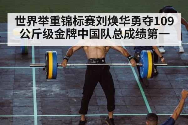 weightlifting clean and jerk